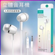 全城熱賣 - 入耳式有線耳機立體音適用於華為小米安卓3.5介面手機耳機（T16圓孔-帶包裝）#SKY