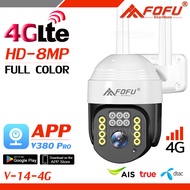 FOFU กล้องวงจรปิด sim 4G 360 outdoor cctv ซิม กล้องใส่ซิม กล้อง 4G ไร้สาย CCTV กล้องวงจรปิดแบบใส่ซิม กล้องวงจรปิดใส่ซิม ในร่ม กลางแจ้ง