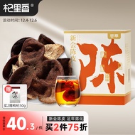 KY/🎁Qi Li Xiang Tangerine Peel New Club Aged Tangerine Peel Dried Tea170g（85g*2Can） Herbal Tea Water-Soaked Tangerine Pe