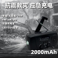 Emergency Hand Crank Rechargeable Radio FM AM emergency radio equipment LED High Beam Flashlight Rad