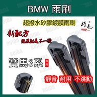 Silicone Three-Section Wiper BMW BMW 3 Series E30 E36 E46 E90 E91 E92 E93 F30 F31 F34 F35