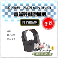 [Open Mouse Purchase] Tax Included Clock Ribbon Deputy Factory KOJI TR512B TR-512B Black Red Two-Col