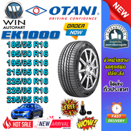 ยางรถยนต์ ขนาด 235/65R16 ,225/65R16 ,225/60R16 ,215/65R16 ,195/65R16 ,195/50R16 ,185/55R16 รุ่น EK10