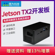 【樂營熱賣】NVIDIA英偉達Jetson TX2開發板ai人工智能tx1嵌入式核心載板nano
