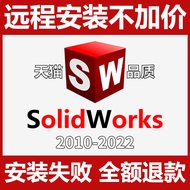 SW SolidWorks Software 2022/2021/2020/2019/2018/2016 Remote Installation Service