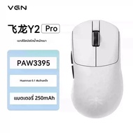 2025 Vgn Wyvern Y2 Series Paw 3950 Sensor Dual 8K Ultraน้ําหนักเบาไร้สายบลูทูธTri-Modeเมาส์สําหรับเล