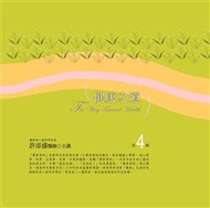 健康之道有聲書（4）10CD (新品)