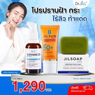 [ซื้อ2แถม2] Dr.JiLL Advance Serum  1 ขวด ขนาด 30 ml. เซรั่ม ดร.จิล คู่กับ JiL Sun Perfect ครีมกันแดด