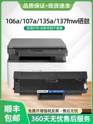 Discount in Limited Time 适用惠普135a硒鼓w1105a墨盒105a 106a 107w 135w打印机mfp137fnw 8ba