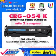 BEST4U 054/054BK/CANON054/054/054BK/054C/054M/054Y For Canon LBP621Cw/LBP623Cdw/MF641Cw/MF643Cdw/MF6