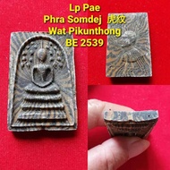 Phra somdej by lp pea(龙普培 菩提叶 虎纹 崇迪佛/not a redo 不是从做模)