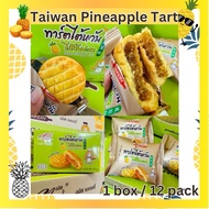 Taiwan Pineapple Tart 1 box /12 pack original taste make in Thailand
