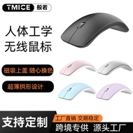 Wireless Mouse Ultra-Thin Magnetic Cover ARC Business Office Notebook Ergonomic Mouse