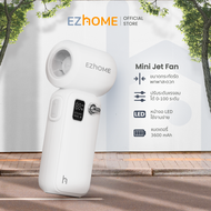EZhome Mini Jet Fan พัดลมพกพา มินิเจ็ท ใบพัดดีไซน์พิเศษ 5 ใบ ปรับระดับได้ น้ำหนักเบา พกพาสะดวก พร้อม