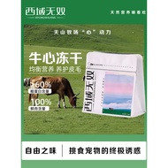 Western Region Double Beef Heart Freeze-Dried Snacks Natural Nutrition Balanced Protein Maintain Fur