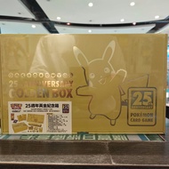 (黃埔聚寶坊B1b號舖門市現貨) Pokemon Card Game 25th Anniversary Golden Box 25週年黃金紀念箱