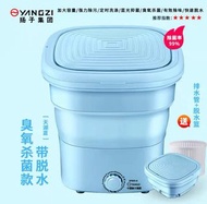 摺疊洗衣機 殺菌臭氧 脫水 #加大容量# washing machine 