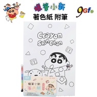 Crayon Shin-Chan Coloring Paper 16 Sheets With 1 Color Pen Aoi A4 Futaba Kindergarten Nohara Hiroji 