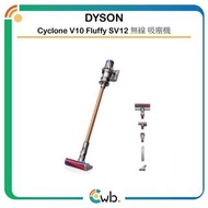 免運費【原裝正貨 / 國際電壓】 Dyson Cyclone V10 Fluffy SV12 無線 吸塵機 <平行進口> V8 V12 V7 V6 V11 V12 V12S