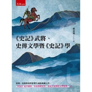 < Historical Records > Generals, Historical Legends Literature and < Historical Records > Learning (