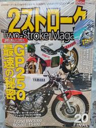 @貓手@日文二手書~二行程機車雜誌 GP250最快的秘密 附DVD~貓出版