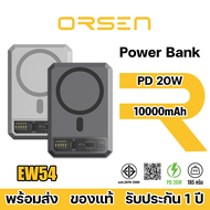 Orsen by Eloop  EW54 Magnetic 10000mAh  แบตสำรอง ไร้สาย Power Bank พาวเวอร์แบงค์ ของแท้