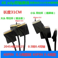 40p 52cm 4K EDP 20454 to 20525 Cable 0.5 to 0.4mm Coaxial Screen Cable