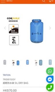 TRITON 2公升超輕防水袋Dry Bag