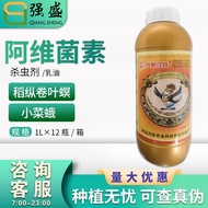 强效兴柏克线5%阿维菌素水稻稻纵卷叶螟甘蓝小菜蛾杀虫剂乳油农药 TMM1