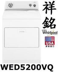 祥銘Whirlpool惠而浦電能型乾衣機12公斤WED5200VQ/WED4800XQ垂直式下拉門似 WED5100VQ