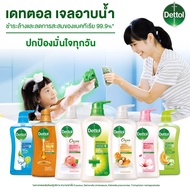 Dettol ครีมอาบน้ำ เดทตอล ของเเท้จากโรงงาน (ครบสี 450-500 มล.)  ซื้อ 1 แถม 1 รหัสสินค้า BICli8722pf