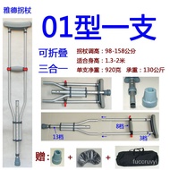 YQ30 Yade Crutches Foldable Aluminum Alloy Underarm Medical Thickened Double Crutches for the Elderly and Children Walki