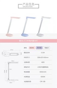 Philips 飛利浦LED枱燈