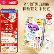 花王（Merries）进口婴儿尿裤大号 透气新升级尿不湿 学步裤XL38片*1包