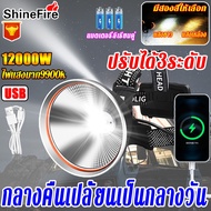 ของแท้ 100% ไฟฉายคาดหัว P90ไฟฉายติดศรีษะ ไฟฉายคาดหัวแรงสูง ไฟส่องกบ ชาร์จใหม่ได้กันน้ำสำหรับแคมป์ปิ้