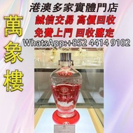 54°五糧液3L珍品藝術品酒 2014年/2013年2007年 水晶瓶手工打造，古窖陳釀 洋酒 貴州茅台酒 威士忌whisky 紅酒 白酒 老洋酒 日本威士忌 茅台酒 大飛天 葵花 羅曼尼康帝 樂華慕
