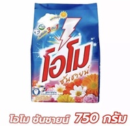 ผงซักฟอกโอโมซันชาย750💛 พร้อมส่ง