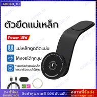 ADOBO-TH Car Mobile Phone Holder Magnetic 15w Wireless Magsafe Charging