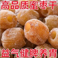 [Seedless Dried Candied Dates] Dried Golden Dates Candied Dates Dumplings Candied Dates Soup Golden 