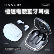 HANLIN Future69 ENC降噪電競耳機 - 5PM Distribution