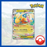 Single Card: Mega Dragonite ex / Mega Dragonite ex 【RR】 {126/193} [M2a] Pokemon Card Game / 73387