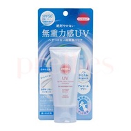 SUNCUT UV 無重力感防水防曬精華 SPF50+ PA++++ 50g(平行進口貨品)