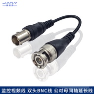 BNC Male to Female Extension Cable Coaxial HD Cable Q9 Cable Surveillance Video Cable