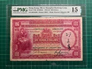 原裝入門版1934年手簽大聖書 滙豐銀行 B版 $100元 PMG 15