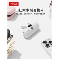 IWALK iWALK capsule fast Charge with bracket Suitable for 17 Xiaomi Power Bank Mini Portable Power B