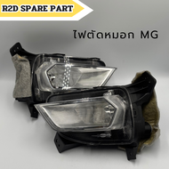 ไฟตัดหมอก MG 3 Xross งานใหม่แท้ มีรอย มีตำหนิ