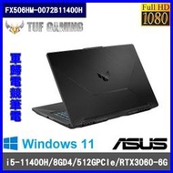 泓鼎科技電腦  歡迎議價 華碩 FX506HM-0072B11400H【i5-11400/RTX3060】【含稅+現貨】