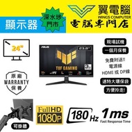 24" ASUS TUF Gaming VG249Q3A 電競｜✨原廠保養2028-01-02 👀 FHD 180Hz【 無邊框｜✔可掛牆 🔊有喇叭｜✔可掛牆】😀實物圖＃24 249 VG249 FH