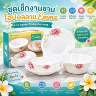 EM-4/set Plate set 4-Piece Opal Bowl EMMA Pattern