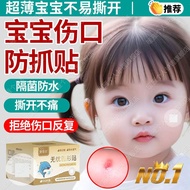 Baby Wound Anti-Scratch Sticker Anti-Buckle Silicone Gel Scar Sticker Nose Bridge Small Neck Scratch